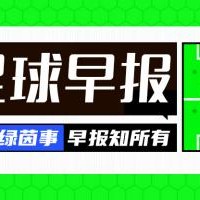 早报：沙特再迎强援，努涅斯加盟新月